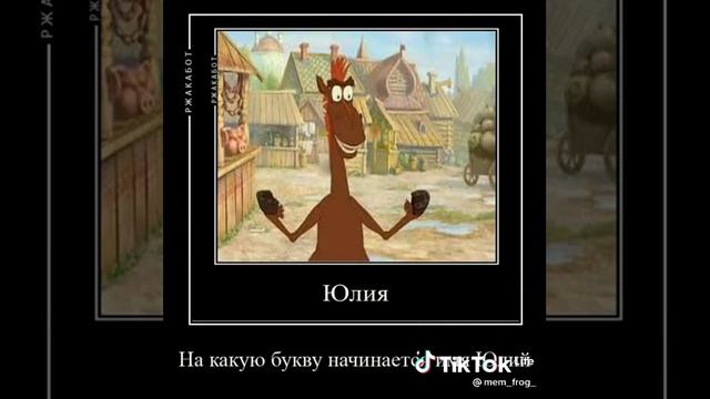 Разоблачение имени Рома??? смотреть онлайн