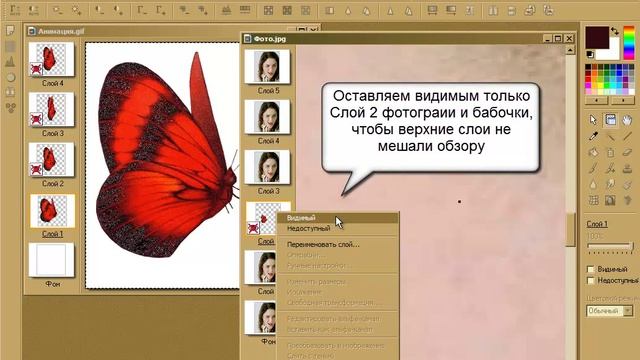 Добавление анимации на фото в PhotoFiltre Studio смотреть онлайн