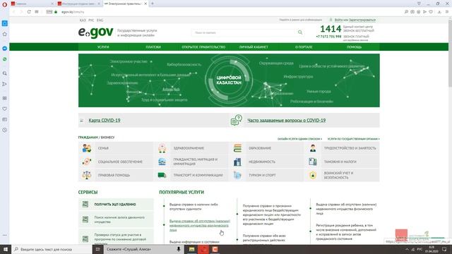Видеогид по получению социальной выплаты 42500 смотреть онлайн