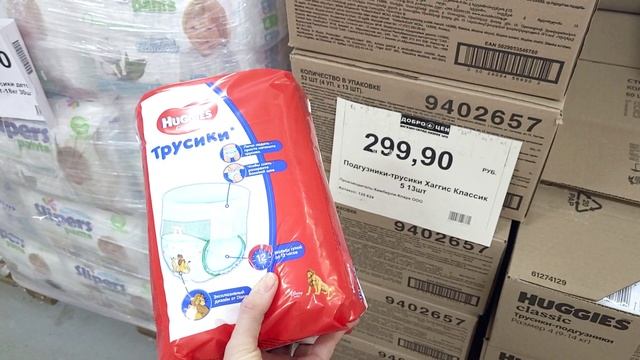 ?В ДОБРОЦЕН привезли памперсы, шампуни и другие НОВИНКИ март 2023 смотреть онлайн