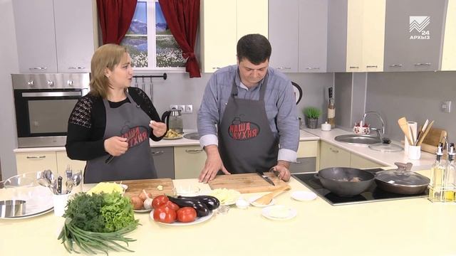Наша кухня. Готовим жаркое из бараньих пистолетиков, салат из жареных баклажанов (20.05.2018) смотреть онлайн