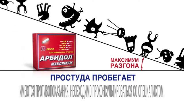 Arbidol 2015 02 03 preview смотреть онлайн