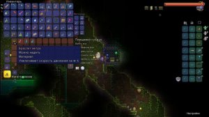 Как Впервые Пройти Всю Террарию? Гайд по Прохождению Террарии!