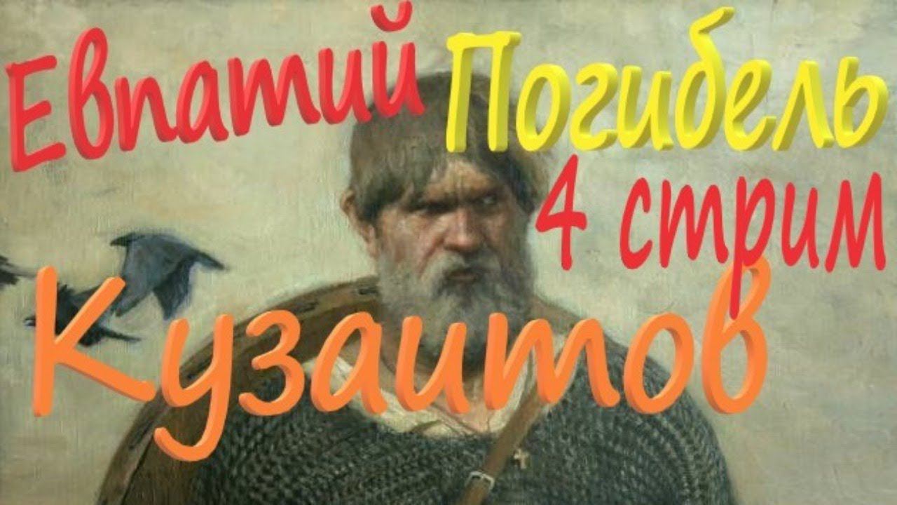 Евпатий приключения купца, водим караваны №4 в Mount & Blade 2: Bannerlord смотреть онлайн
