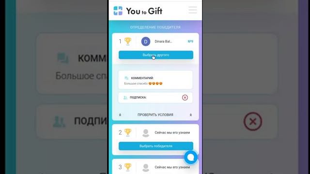 Выбрать победителей в Youtube по комментариям. Без регистрации. [Инструкция 2022] Mobile смотреть онлайн