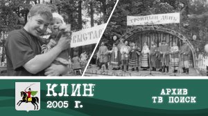 Троица в Демьяново 20.06.2005
