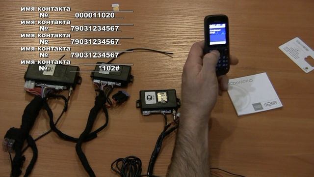 замена сим на SOBR GSM