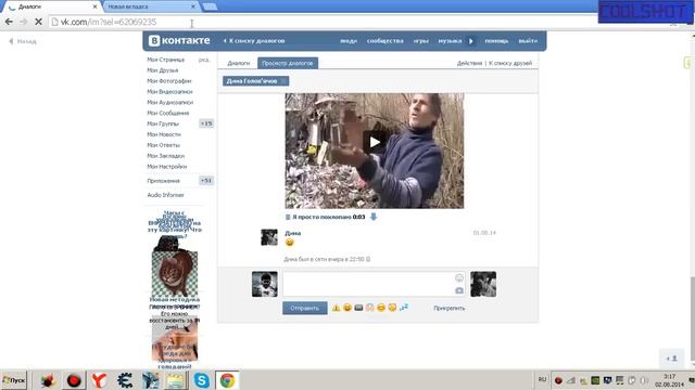 Как писать самому себе ВКонтакте смотреть онлайн