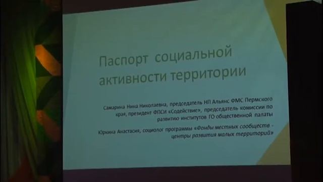 «Паспорт социальной активности» городского округа составили исследователи Перми смотреть онлайн