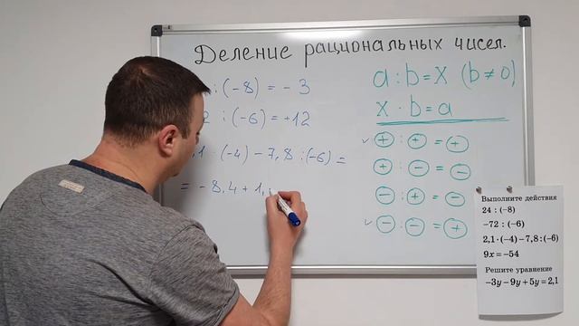 Математика 6 класс. Деление рациональных чисел. смотреть онлайн
