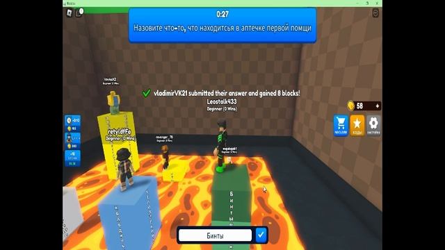 Роблокс вопрос ответ угадай или умри #1 смотреть онлайн