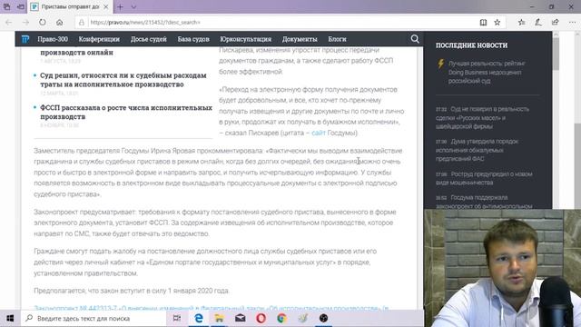 Как приставы должны уведомлять. Как приставы уведомляют должника. смотреть онлайн