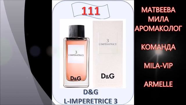 ARMELLE Духи \АРМЕЛЬ\  НОВЫЙ КАТАЛОГ ДУХОВ 2017