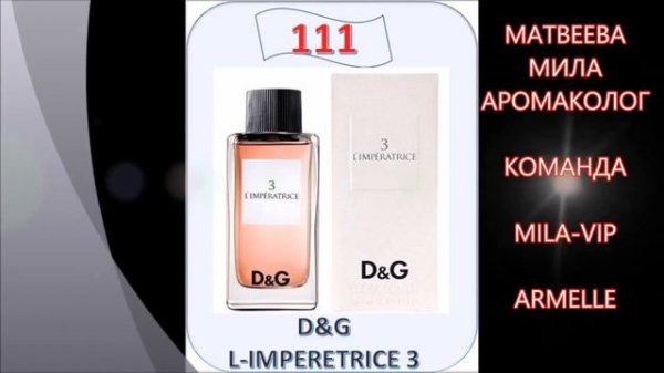 ARMELLE Духи \АРМЕЛЬ\ НОВЫЙ КАТАЛОГ ДУХОВ 2017