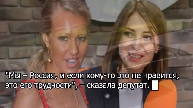 Ошарашенная Собчак ответила на выпад Поклонской смотреть онлайн