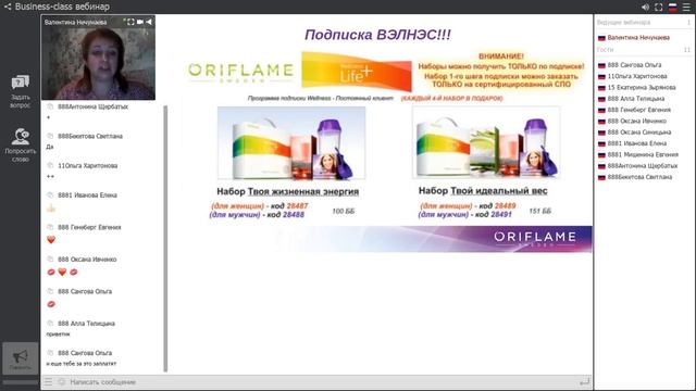 Организация ЛТО+акции 11 каталога! Нечунаева Валентина, менеджер 12% от 24.08.17 смотреть онлайн