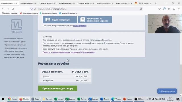 Всегда ли нужно тратиться на шпатлевку поверхностей? смотреть онлайн