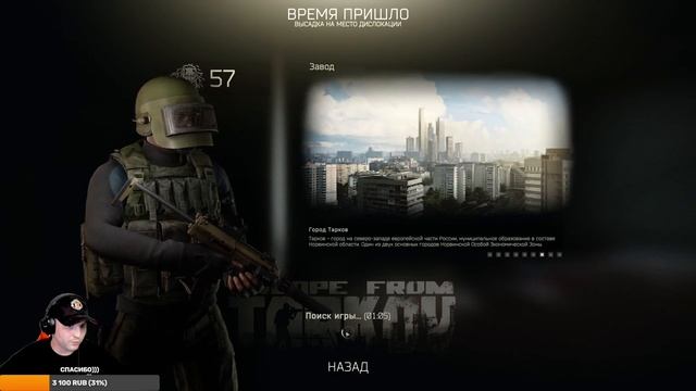 РУБИМ КВЕСТЫ/ВЫПОЛНЯЕМ БАБКИ в Тарков/Escape From Tarkov 2022. смотреть онлайн