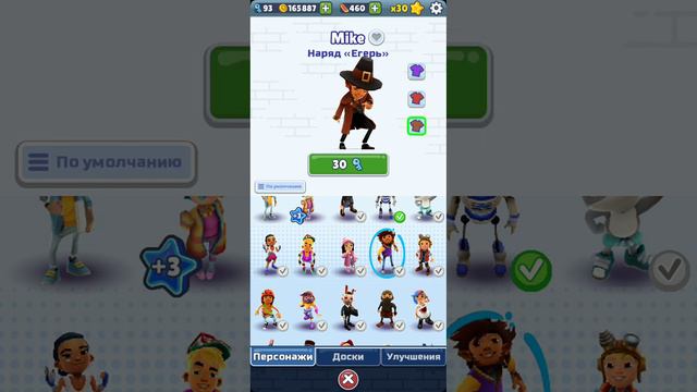 Обзор на аккаунт в Subway Surfers смотреть онлайн