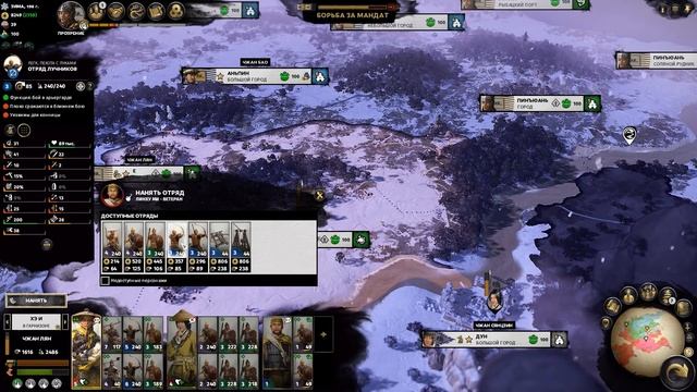 Желтые Повязки прохождение Total War: Three Kingdoms (дополнение Небесный мандат) за Чжан Лян - #14 смотреть онлайн