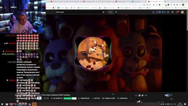 ПИНЛИНЫ = ФНАФ!? РЕАКЦИЯ ПЯТЁРКИ НА МЭШАП "ПИГЛИНЫ". I НАРЕЗКА ФУГА ТВ смотреть онлайн
