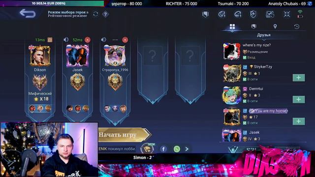 ТУРНИРАЯ НОВОГОДНЯЯ ФУЛКА или Катапульта судьбы - Mobile Legends Bang-MLBB смотреть онлайн