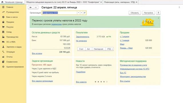 Признание курсовых разниц для налога на прибыль по мере погашения задолженности смотреть онлайн