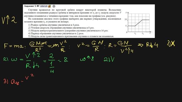 темы ЕГЭ по физике. Задача про спутник Задание 5 #9 смотреть онлайн