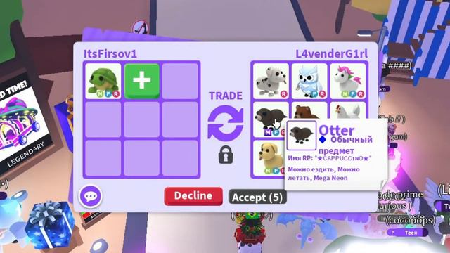 ЧТО ДАЮТ ЗА НФР ЧЕРЕПАХУ 2020 ROBLOX ADOPT ME