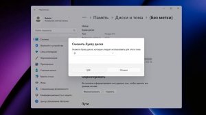 Не показывает диск D в Windows 11