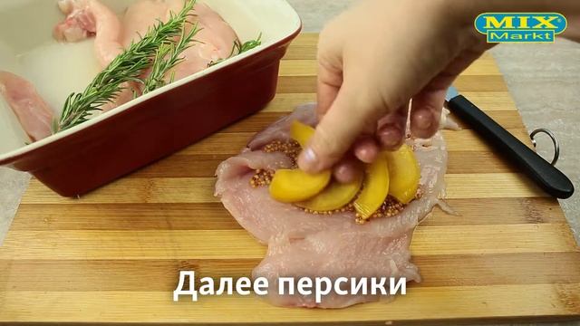 Куриные рулетики в сливках смотреть онлайн