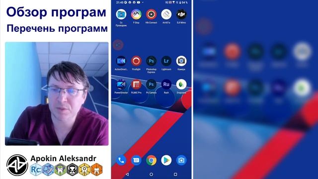 Перечень программ для фото и видео в стоматологии на смартфон Часть 1 (4K LiveStram) смотреть онлайн