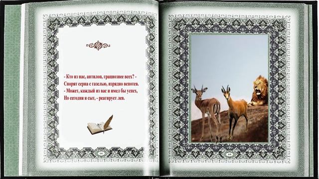 Рубаи о разном. Эд Чернухин. Made with Clipchamp смотреть онлайн