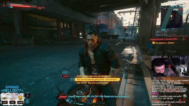 HELLYEAHPLAY ИГРАЕТ В CYBERPUNK 2077 #2 смотреть онлайн