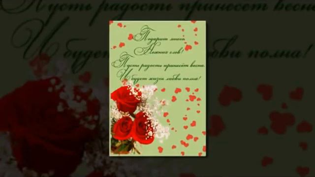 С 8 Марта! смотреть онлайн