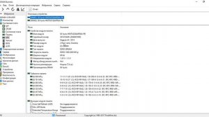 Как определить тип оперативной памяти?