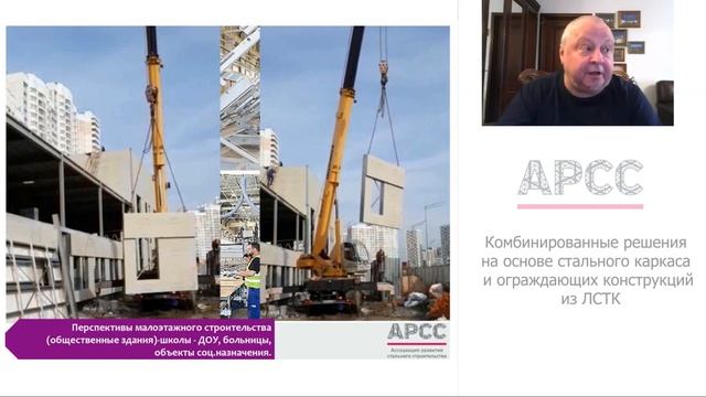 Комбинированные решения на основе стального каркаса и ограждающих конструкций из ЛСТК смотреть онлайн