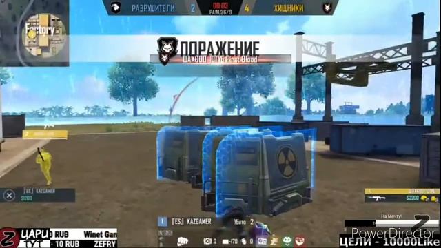 Шах600 против Kazgemer Кто поветит Шах красавчик😋😍😘😈 Kazgeimer позор 🤣🤣 смотреть онлайн