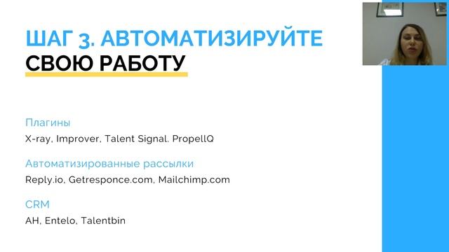 Как быстро нанимать лучших IT специалистов: 4 простых шага смотреть онлайн