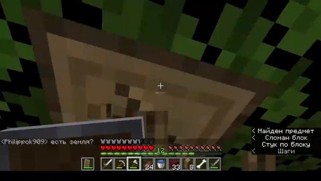 Проверка Мифа Bobby1545 Minecraft 1.16.5