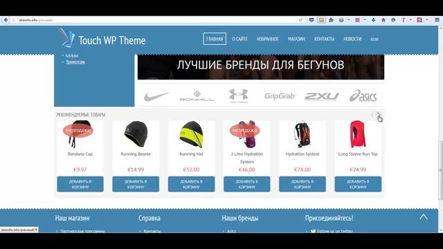 Тема WordPress Touch WP Theme смотреть онлайн