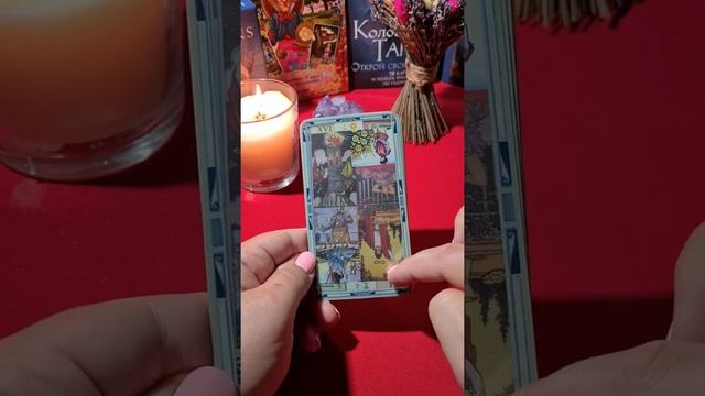 ЧТО СЛУЧИТСЯ В СЧИТАННЫЕ ДНИ♠️♥️♦️♣️ смотреть онлайн