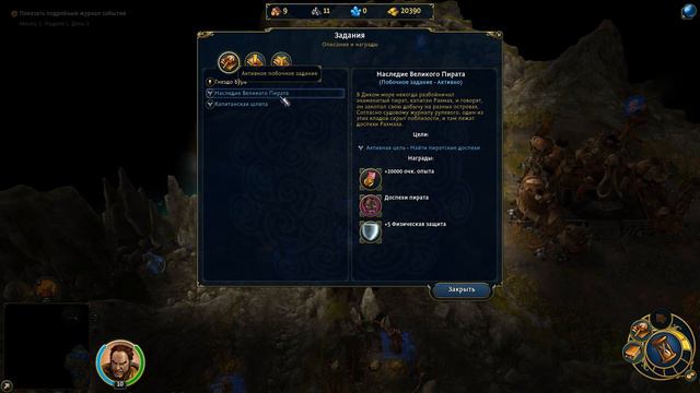 Might & Magic Heroes VI Прохождение Кампании Пиратов Герои 6 #188 смотреть онлайн