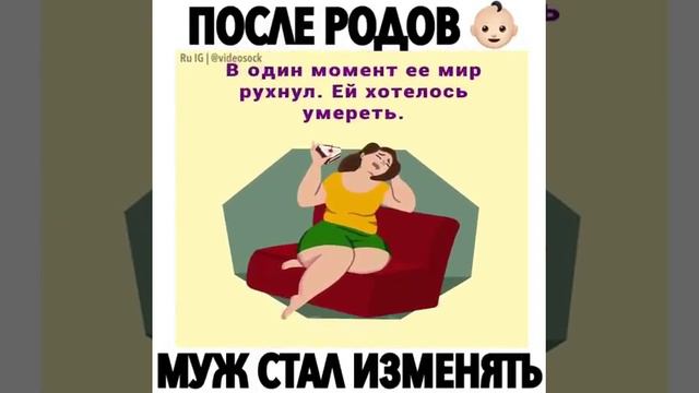 После родов муж стал изменять смотреть онлайн
