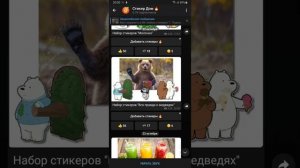 Устанавливаем стикеры из Телеграмма в Вк