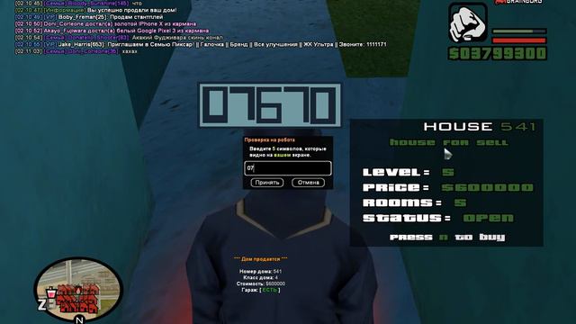 Слил дом в гос))