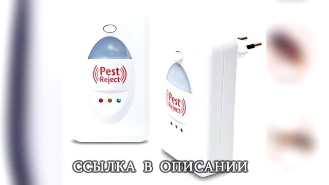 Pest Reject - отпугиватель тараканов, грызунов и насекомых - ОБЗОР смотреть онлайн
