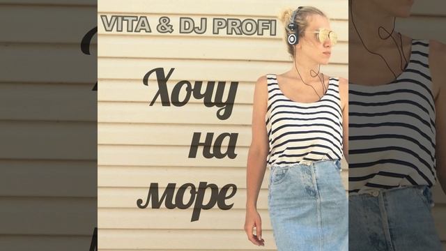 Хочу на море смотреть онлайн