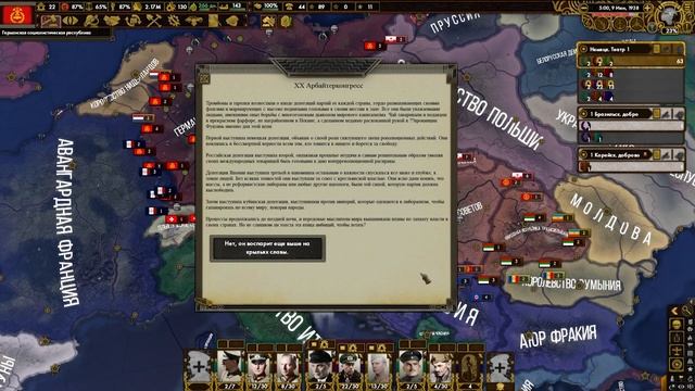 Коммунистическая Германия в Hearts of iron 4: Red Flood смотреть онлайн