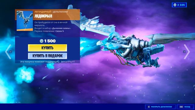 Fortnite магазин предметов 03.11.2020 Набор Мрачное Великолепие #EpicPartner #ad #партнёрEpic смотреть онлайн